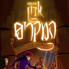 Cover אדון המקרים ומטה בראשית (MP3-Download)