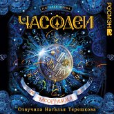 Chasodei. Chasogramma (MP3-Download) Chasodei. Chasogramma (MP3-Download)