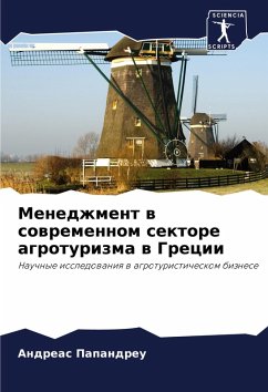 Cover Menedzhment w sowremennom sektore agroturizma w Grecii