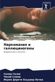 Narkomaniq i gallücinogeny Narkomaniq i gallücinogeny