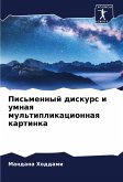 Pis'mennyj diskurs i umnaq mul'tiplikacionnaq kartinka Pis'mennyj diskurs i umnaq mul'tiplikacionnaq kartinka