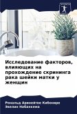 Issledowanie faktorow, wliqüschih na prohozhdenie skrininga raka shejki matki u zhenschin Issledowanie faktorow, wliqüschih na prohozhdenie skrininga raka shejki matki u zhenschin