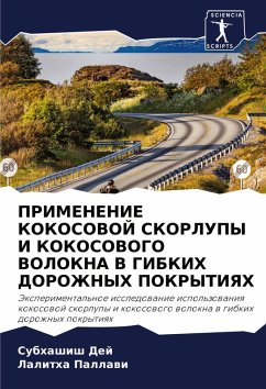 Cover PRIMENENIE KOKOSOVOJ SKORLUPY I KOKOSOVOGO VOLOKNA V GIBKIH DOROZhNYH POKRYTIYaH