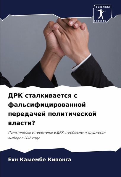 DRK stalkiwaetsq s fal'sificirowannoj peredachej politicheskoj wlasti?