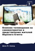 Vliqnie telewideniq na samowospriqtie i predstawleniq zhitelej Verhnego Egipta Vliqnie telewideniq na samowospriqtie i predstawleniq zhitelej Verhnego Egipta