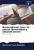 Filosofskij text na urokah filosofii w srednej shkole
