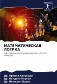 MATEMATIChESKAYa LOGIKA MATEMATIChESKAYa LOGIKA