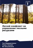 Lesnoj konflikt na uprawlenie lesnymi resursami Lesnoj konflikt na uprawlenie lesnymi resursami