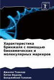 Harakteristika brinzhalq s pomosch'ü biohimicheskih i molekulqrnyh markerow Harakteristika brinzhalq s pomosch'ü biohimicheskih i molekulqrnyh markerow