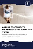OCENKA SPOSOBNOSTI ORGANIZOVYVAT' VREMYa DLYa UChEBY