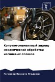 Konechno-älementnyj analiz mehanicheskoj obrabotki magniewyh splawow