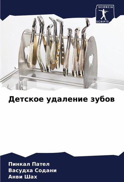 Detskoe udalenie zubow Detskoe udalenie zubow