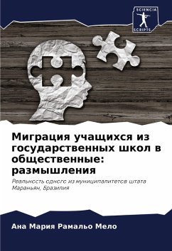 Cover Migraciq uchaschihsq iz gosudarstwennyh shkol w obschestwennye: razmyshleniq