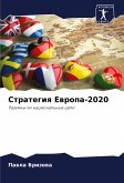 Strategiq Ewropa-2020