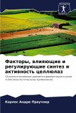 Faktory, wliqüschie i reguliruüschie sintez i aktiwnost' cellülaz Faktory, wliqüschie i reguliruüschie sintez i aktiwnost' cellülaz