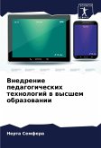 Vnedrenie pedagogicheskih tehnologij w wysshem obrazowanii Vnedrenie pedagogicheskih tehnologij w wysshem obrazowanii