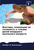 Faktory, wliqüschie na gotownost' k chteniü detej mladshego shkol'nogo wozrasta Faktory, wliqüschie na gotownost' k chteniü detej mladshego shkol'nogo wozrasta