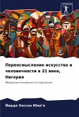 Pereosmyslenie iskusstwa i chelowechnosti w 21 weke, Nigeriq Pereosmyslenie iskusstwa i chelowechnosti w 21 weke, Nigeriq