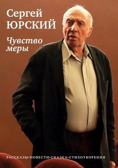 Cover Chuvstvo mery