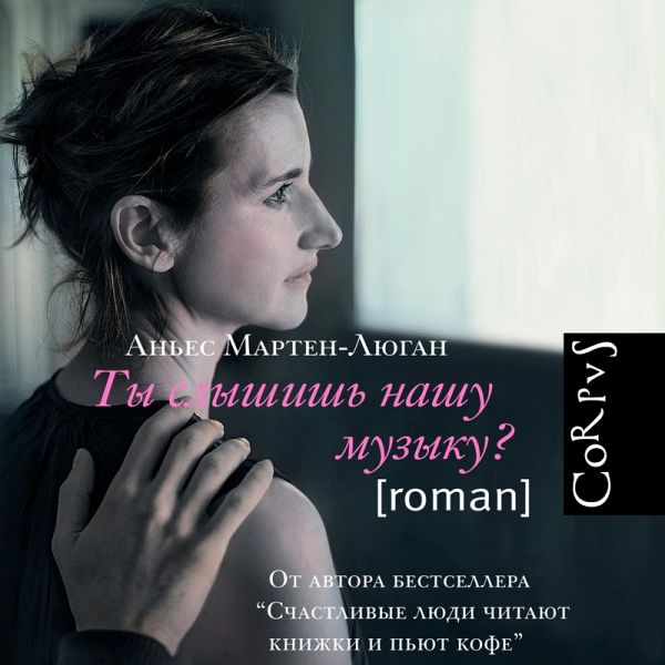 Ty slyshish nashu muzyku? (MP3-Download) Ty slyshish nashu muzyku? (MP3-Download)