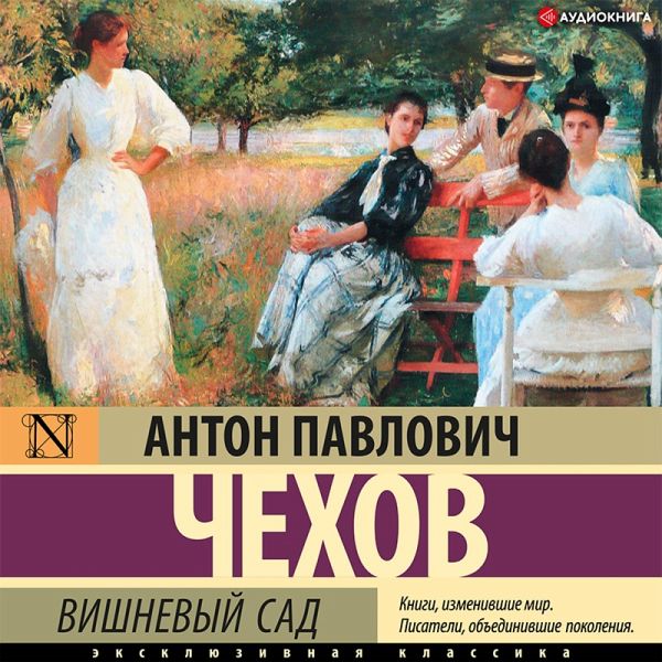 Vishnevyy sad (MP3-Download) Vishnevyy sad (MP3-Download)