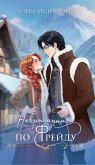 Nekromantiya po Freydu (eBook, ePUB)