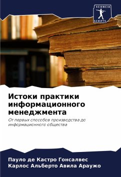 Cover Istoki praktiki informacionnogo menedzhmenta