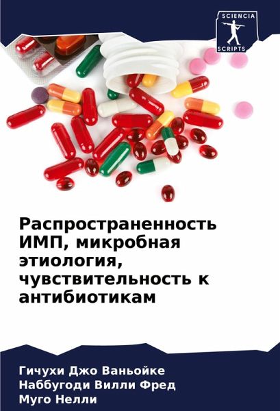 Rasprostranennost' IMP, mikrobnaq ätiologiq, chuwstwitel'nost' k antibiotikam Rasprostranennost' IMP, mikrobnaq ätiologiq, chuwstwitel'nost' k antibiotikam