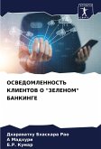 OSVEDOMLENNOST' KLIENTOV O "ZELENOM" BANKINGE OSVEDOMLENNOST' KLIENTOV O "ZELENOM" BANKINGE