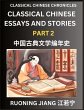 Classical Chinese Essays and Stories... - Bild 1