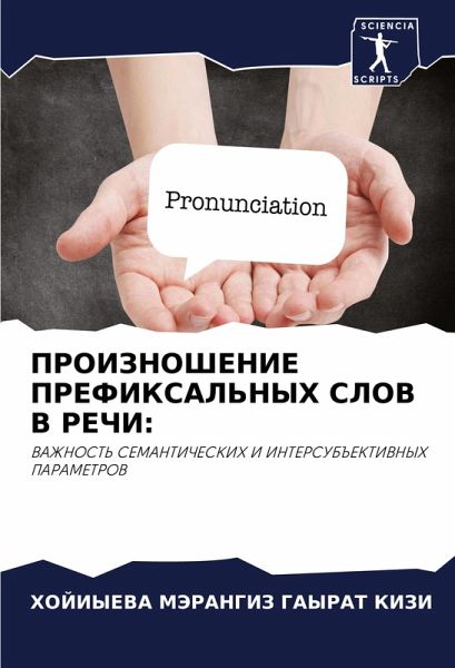 PROIZNOShENIE PREFIKSAL'NYH SLOV V REChI: