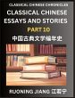 Classical Chinese Essays and Stories... - Bild 1