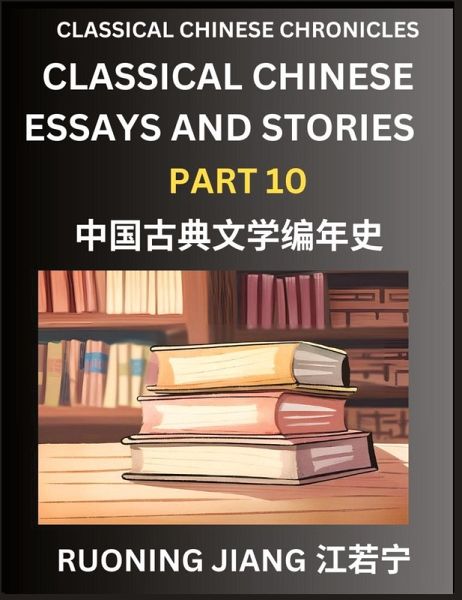Classical Chinese Essays and Stories (Part 10)- Classical Chinese Chronicles, Reading Interesting Wen Yan Wen Classical Style of Writing with Short Paragraphs and explanations; Learn Mandarin Chinese by Reading Classical Chinese Literature Classical Chinese Essays and Stories (Part 10)- Classical Chinese Chronicles, Reading Interesting Wen Yan Wen Classical Style of Writing with Short Paragraphs and explanations; Learn Mandarin Chinese by Reading Classical Chinese Literature