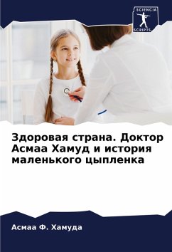 Cover Zdorowaq strana. Doktor Asmaa Hamud i istoriq malen'kogo cyplenka