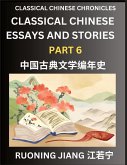 Classical Chinese Essays and Stories (Part 6)- Classical Chinese Chronicles, Reading Interesting Wen Yan Wen Classical Style of Writing with Short Paragraphs and explanations; Learn Mandarin Chinese by Reading Classical Chinese Literature Classical Chinese Essays and Stories (Part 6)- Classical Chinese Chronicles, Reading Interesting Wen Yan Wen Classical Style of Writing with Short Paragraphs and explanations; Learn Mandarin Chinese by Reading Classical Chinese Literature