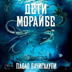 Cover Short Stories: The Gambler. Moriabe's Children. Mika Model. American Gold Mine. A Full Life. Fixable. Efficiency. The Shallow State (MP3-Download)