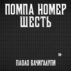 Pump Six and Other Stories (MP3-Download)