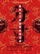 THE ART OF BALANCE (eBook, ePUB) - Bild 1