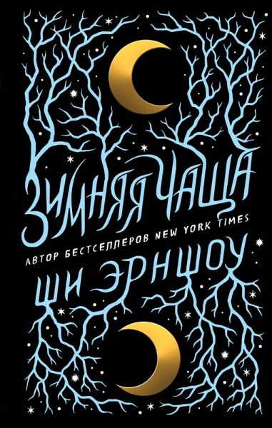 Zimnyaya Chascha (eBook, ePUB) Zimnyaya Chascha (eBook, ePUB)