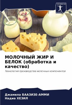 Cover MOLOChNYJ ZhIR I BELOK (obrabotka i kachestwo)