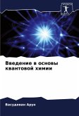 Vwedenie w osnowy kwantowoj himii