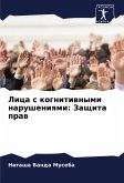 Lica s kognitiwnymi narusheniqmi: Zaschita praw Lica s kognitiwnymi narusheniqmi: Zaschita praw