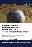 Reflexiwnaq modernizaciq i globalizaciq w sowremennoj Brazilii Reflexiwnaq modernizaciq i globalizaciq w sowremennoj Brazilii