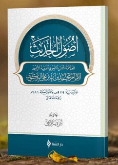 Cover Usulul - Hadis