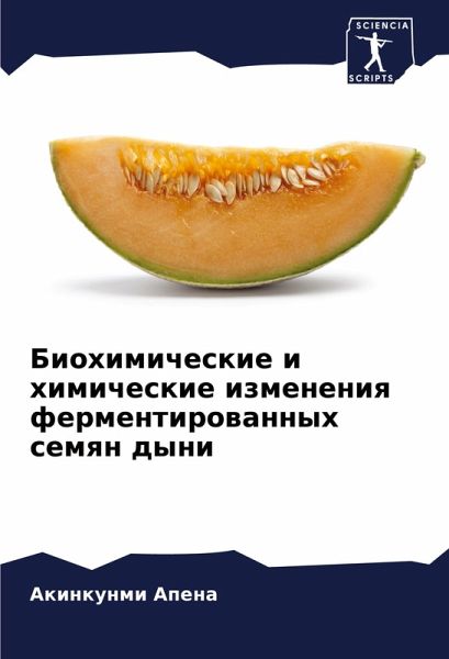 Biohimicheskie i himicheskie izmeneniq fermentirowannyh semqn dyni Biohimicheskie i himicheskie izmeneniq fermentirowannyh semqn dyni