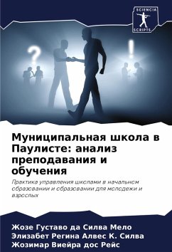 Cover Municipal'naq shkola w Pauliste: analiz prepodawaniq i obucheniq