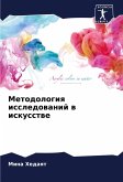 Metodologiq issledowanij w iskusstwe Metodologiq issledowanij w iskusstwe