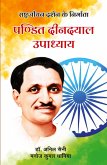 Rashtrajeevan Darshan ke Nirmata - Pandit Deendayal Upadhyay Rashtrajeevan Darshan ke Nirmata - Pandit Deendayal Upadhyay