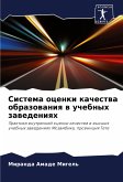 Sistema ocenki kachestwa obrazowaniq w uchebnyh zawedeniqh