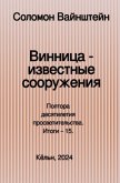 In russischer Sprache In russischer Sprache